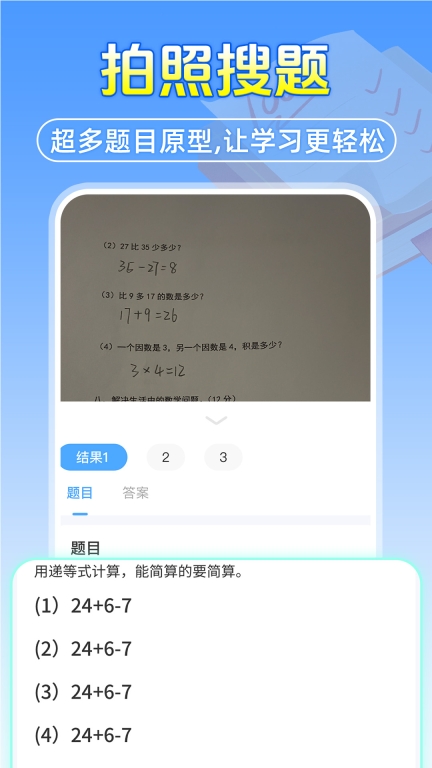 作业答案搜题帮图1
