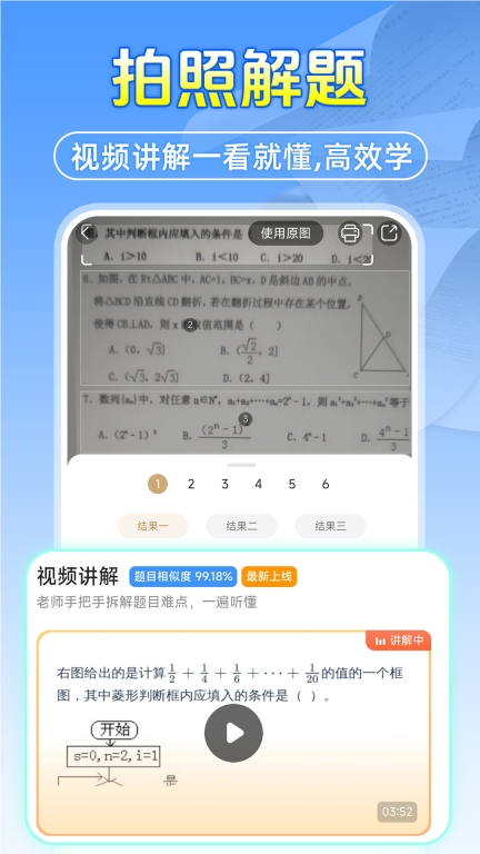 作业答案搜题帮图2