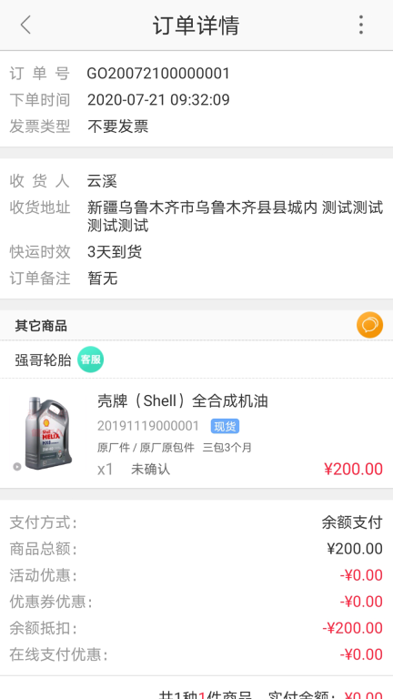 快准E站图4
