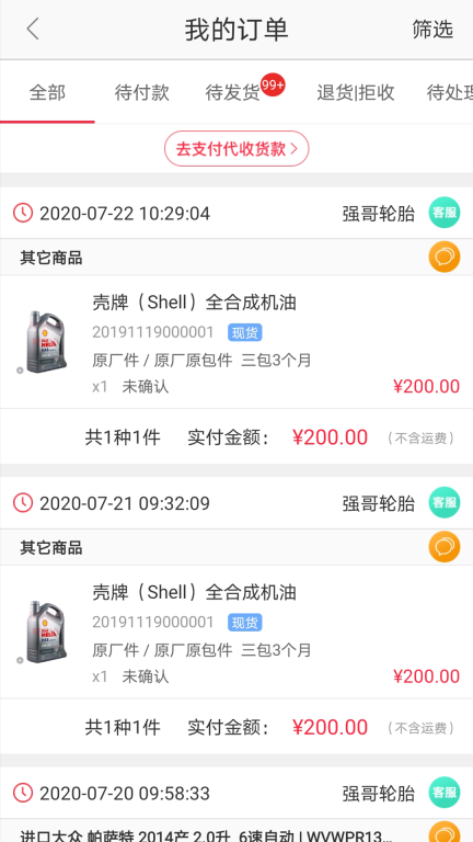 快准E站图3
