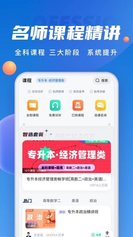 成人高考聚题库图3