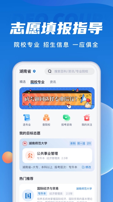 成人高考聚题库图4