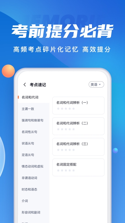 成人高考聚题库图5
