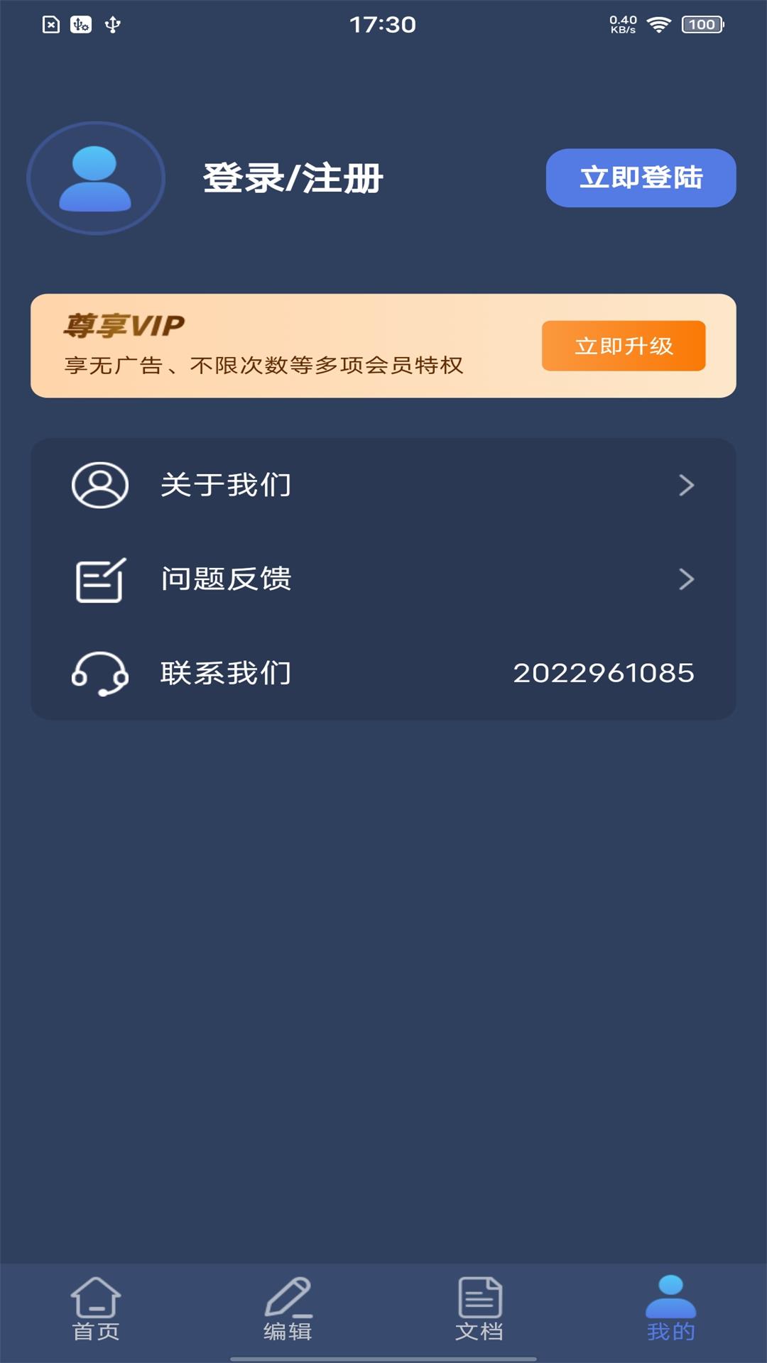 拍照计数扫描王-手机智能扫描图4