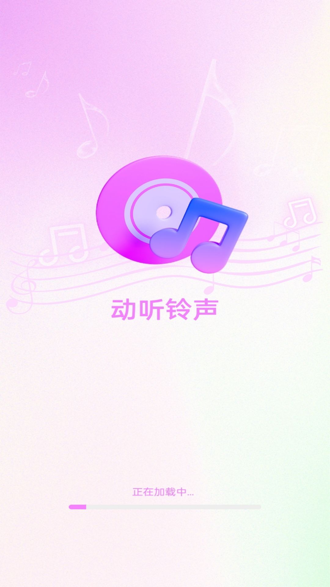 动听铃声-来电秀图1