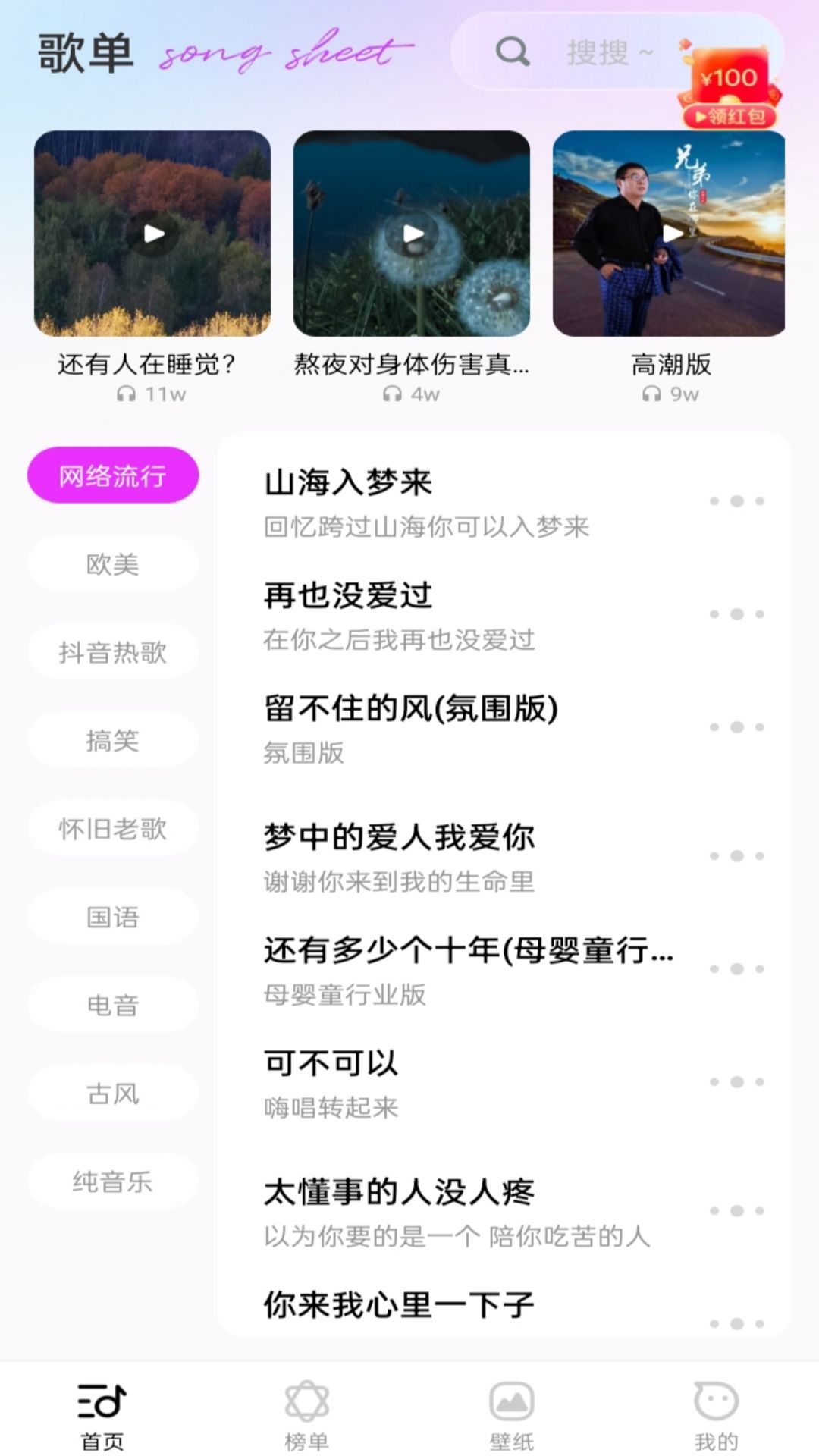 动听铃声-来电秀图2