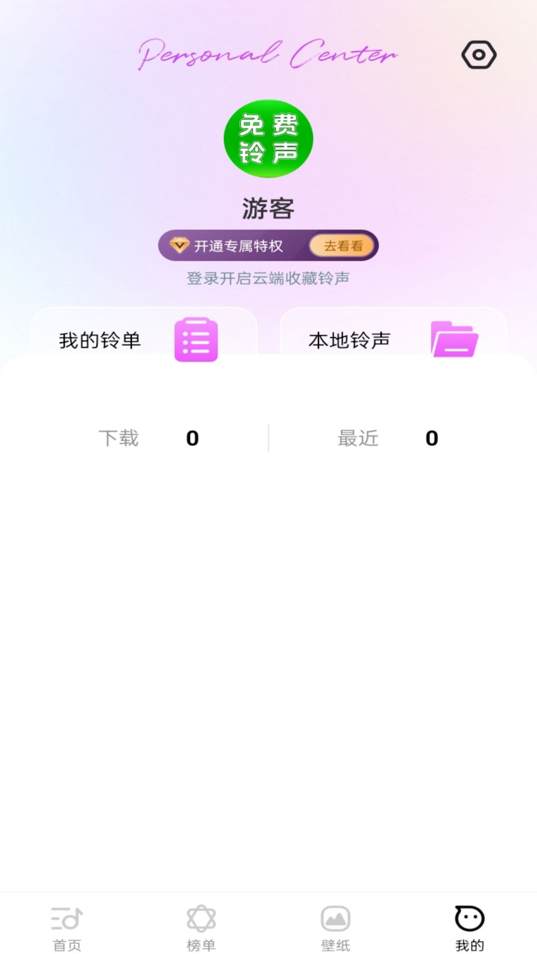 动听铃声-来电秀图5