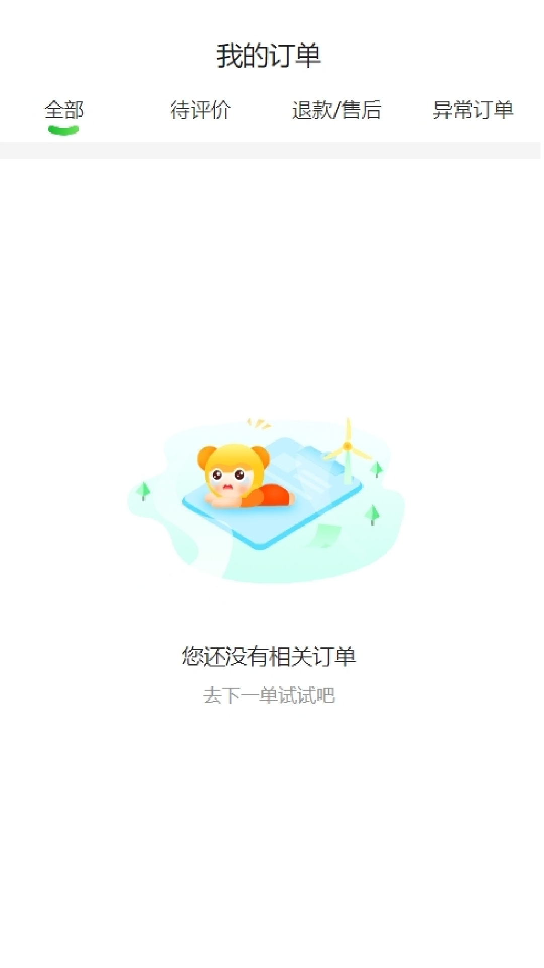 点滴图2
