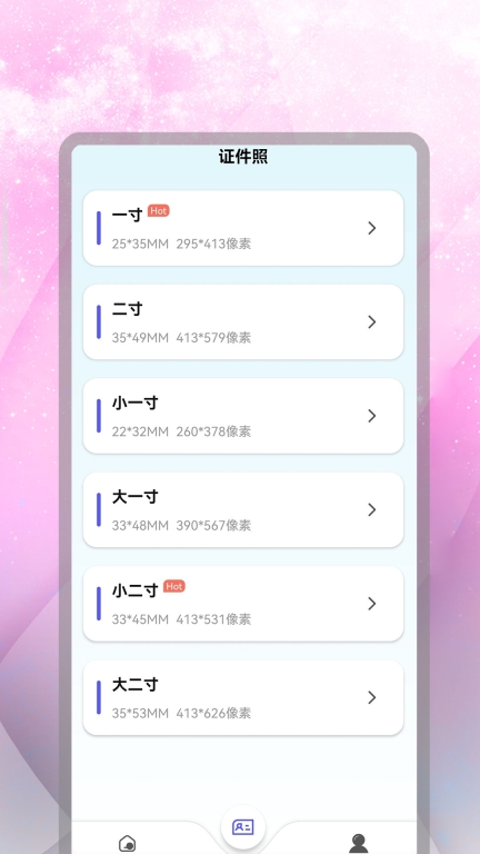 抠图换背景大师图2