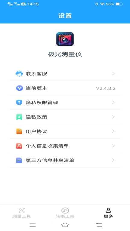 飞萌极光测量仪图3
