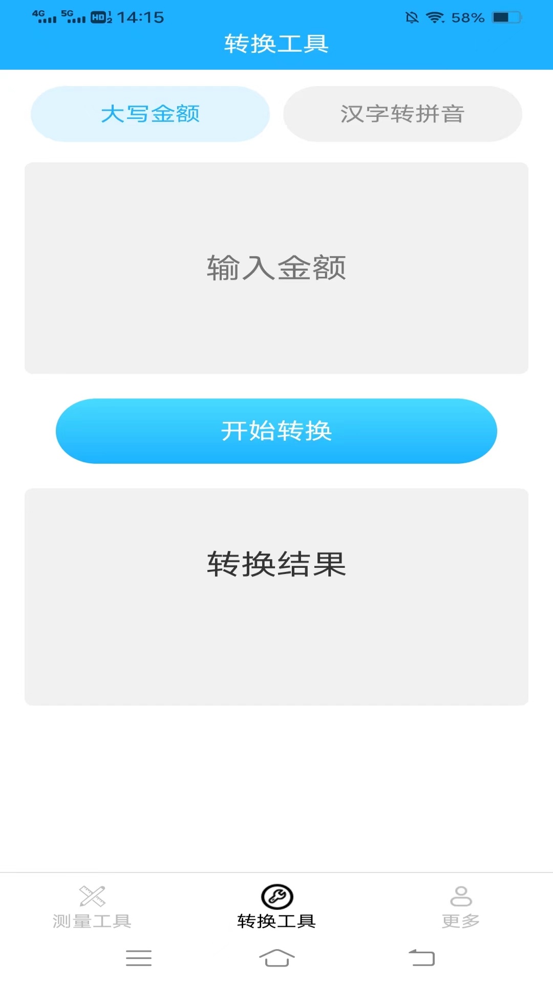 飞萌极光测量仪图2
