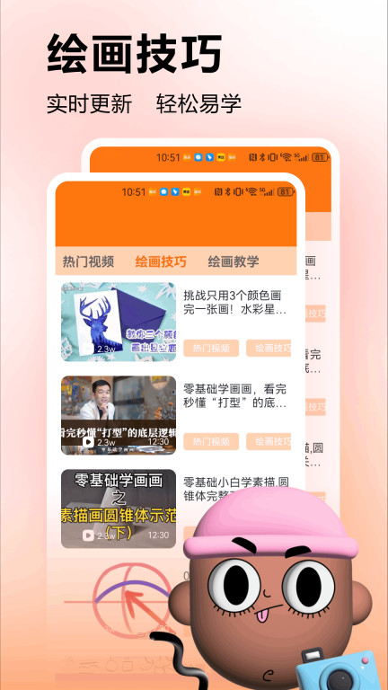 Painting图2