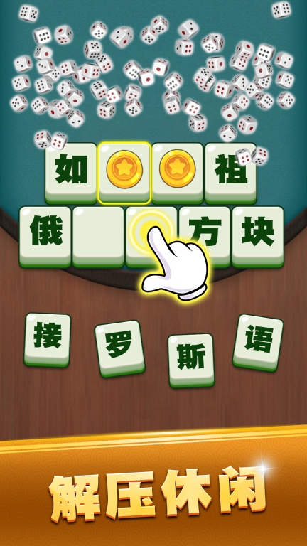 乐游猜成语图5