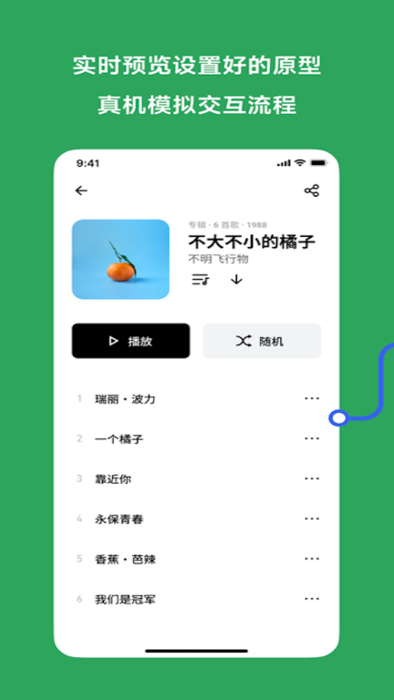 MasterGo - 实时镜像预览图3