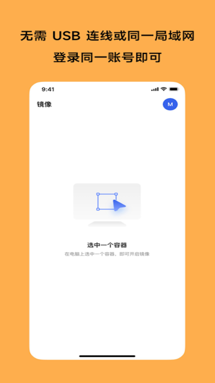 MasterGo - 实时镜像预览图5