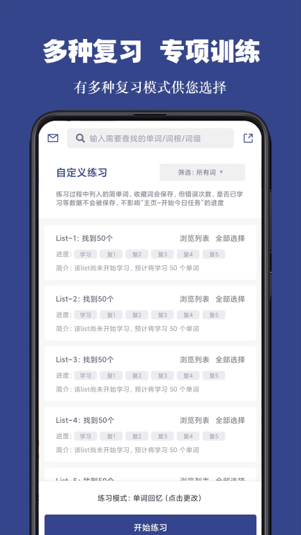 词根单词图5
