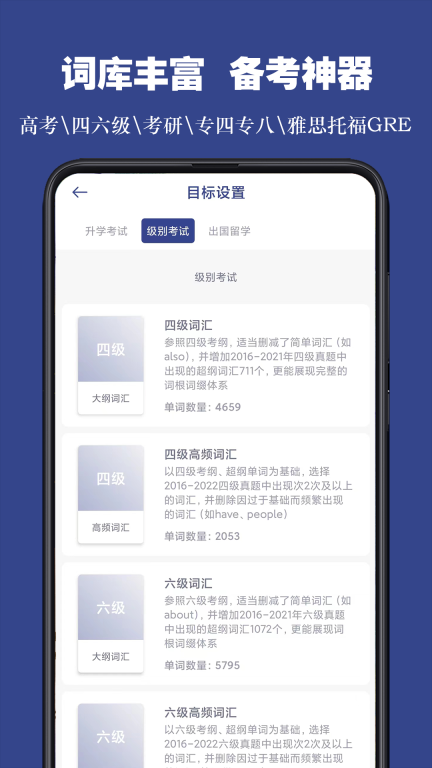 词根单词图3