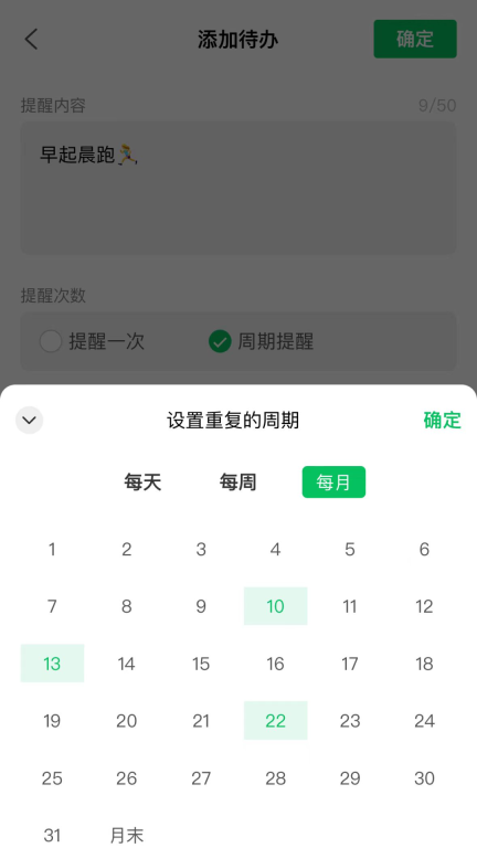 待办清单图4