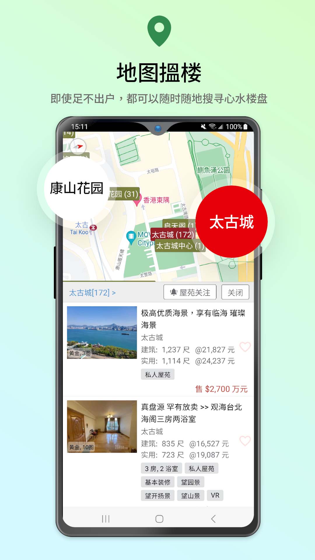 28Hse-租房买楼更方便图4
