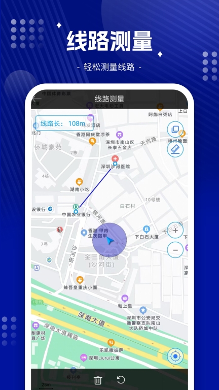 手机尺子图1