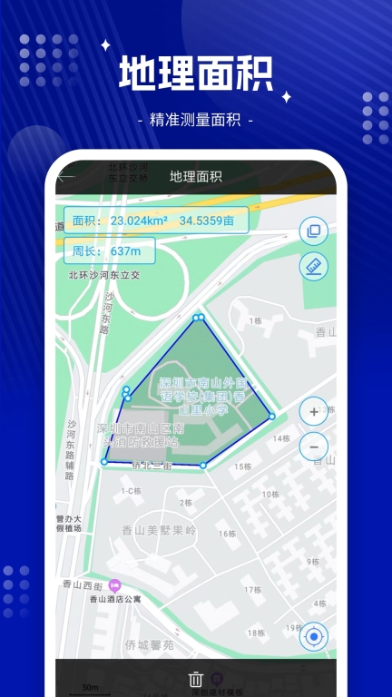 手机尺子图3