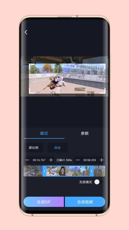 芝士录屏-录屏免费版图4
