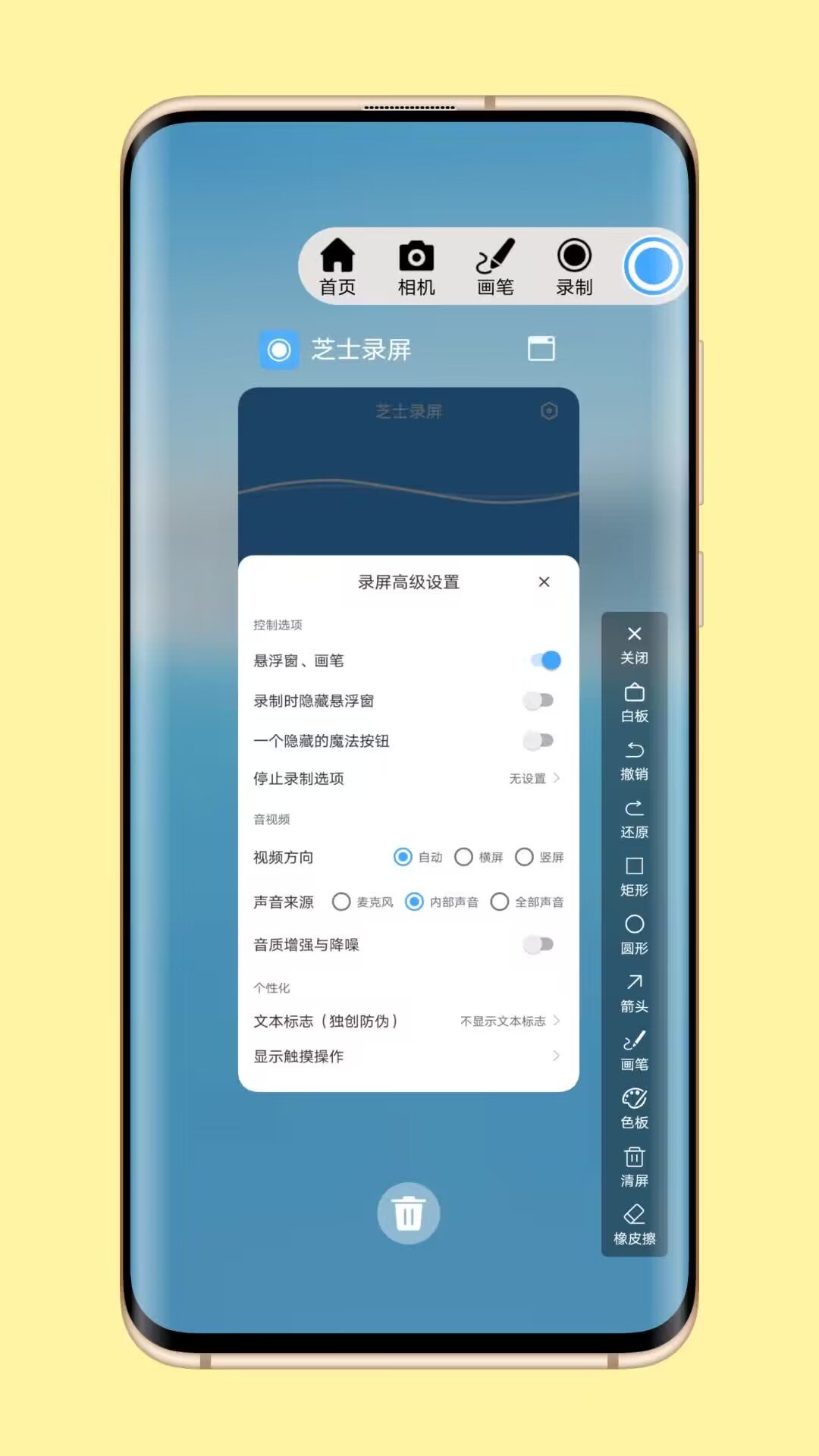 芝士录屏-录屏免费版图3