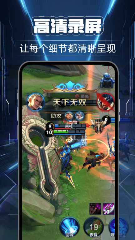 超清录屏图4