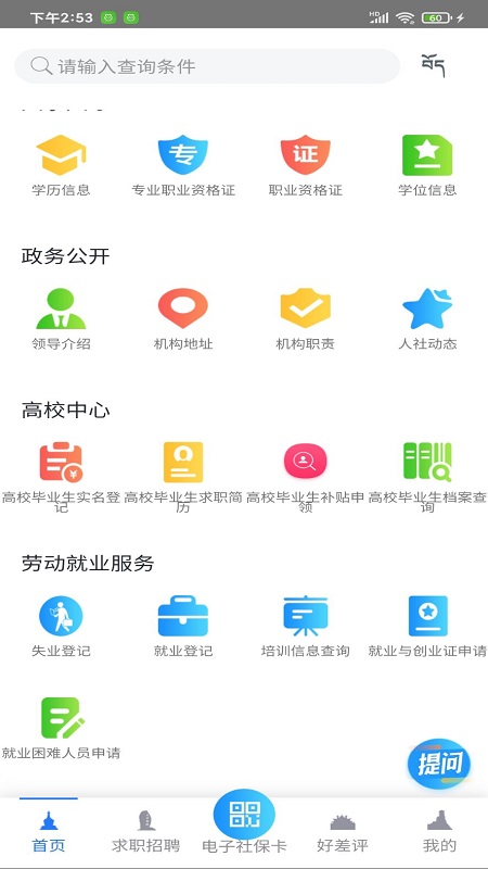 山南智慧人社图2