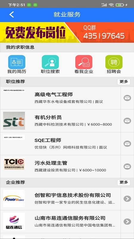 山南智慧人社图4
