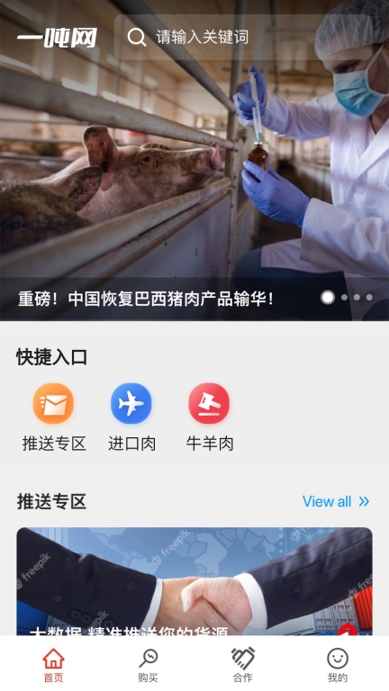 一吨网图2
