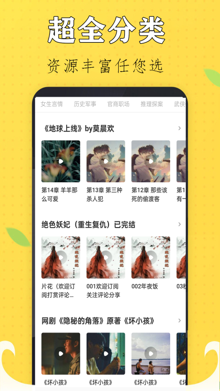免费听书有声小说图2