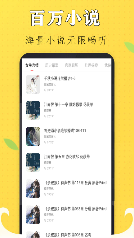 免费听书有声小说图3