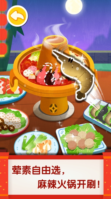 中华美食-儿童游戏烹饪美味料理图4