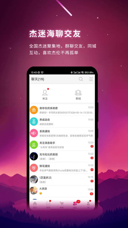 JayMe-杰伦粉丝社区图3