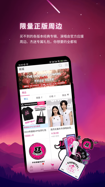 JayMe-杰伦粉丝社区图4