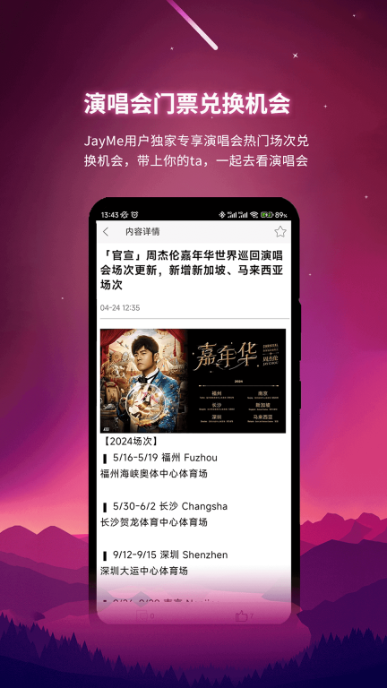 JayMe-杰伦粉丝社区图5