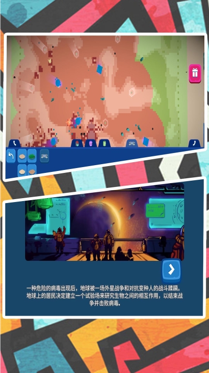 城市保卫战图2