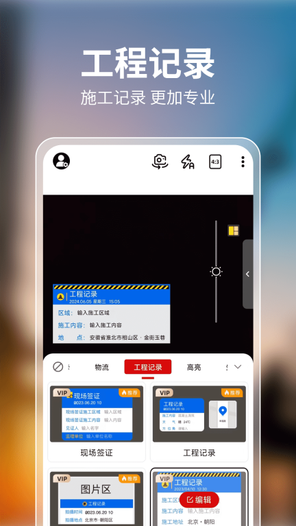 水印相机拍照神器图3