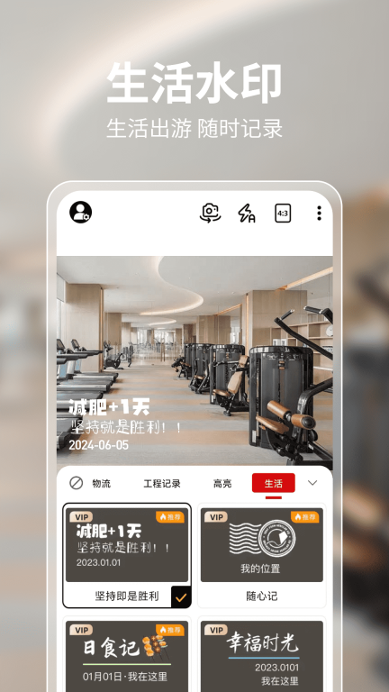 水印相机拍照神器图4