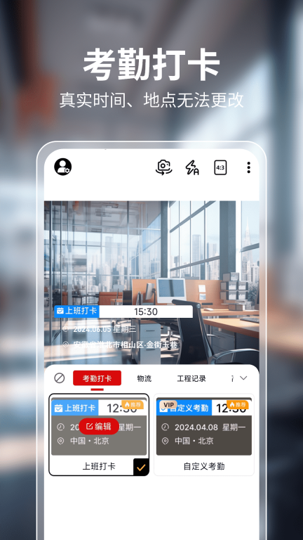 水印相机拍照神器图2