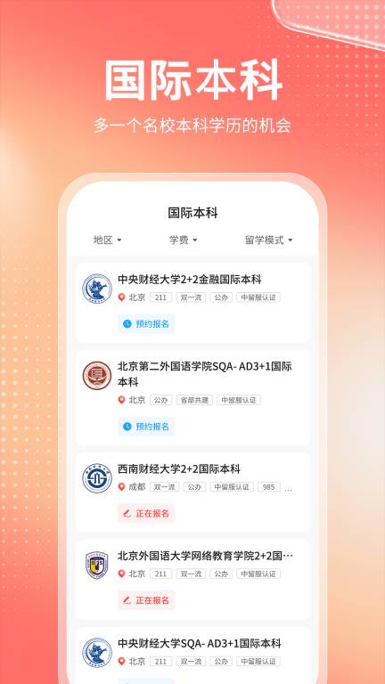 高考志愿报考专家图4