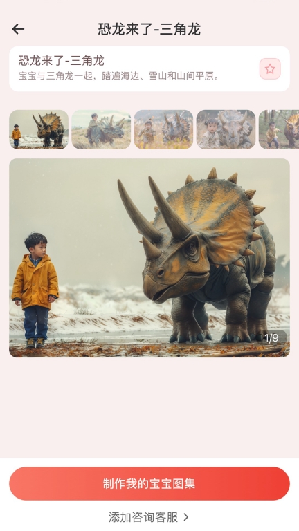 恐一回龙图2