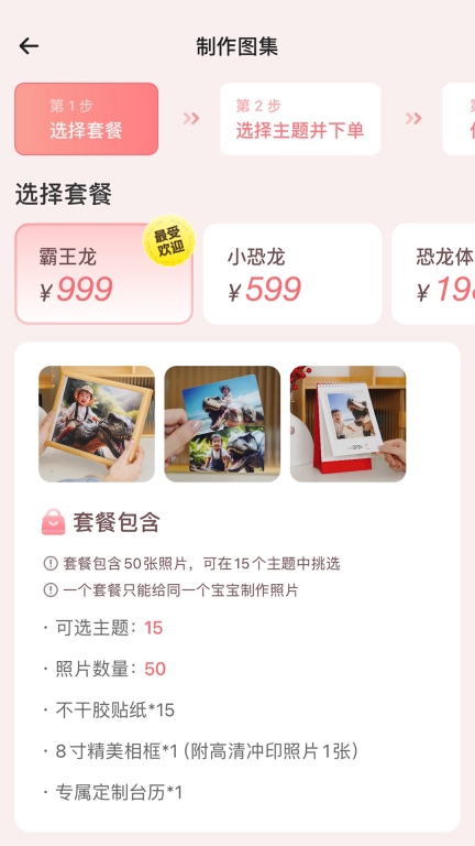 恐一回龙图3