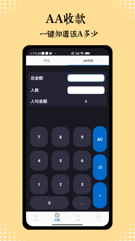 社恐神器图3