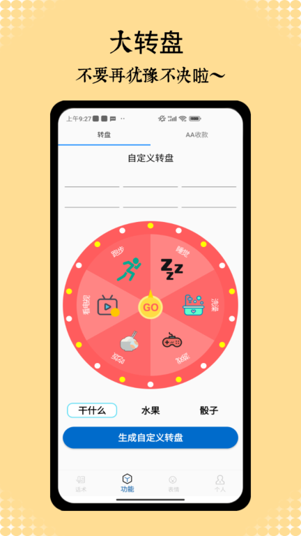 社恐神器图2
