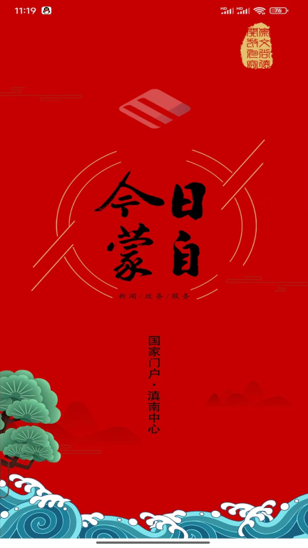 今日蒙自图1