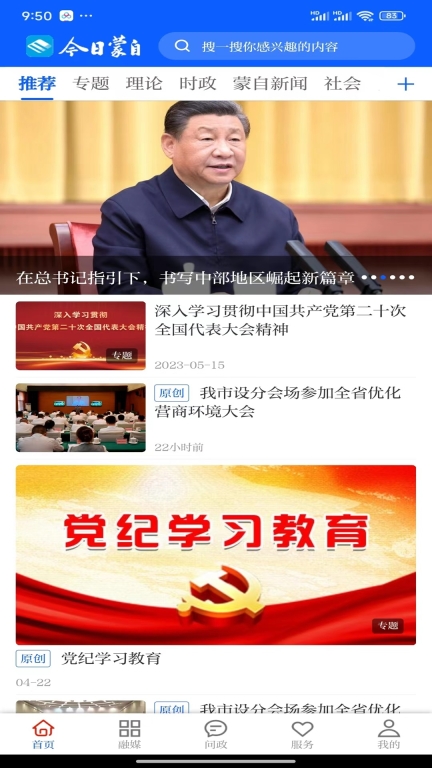 今日蒙自图3
