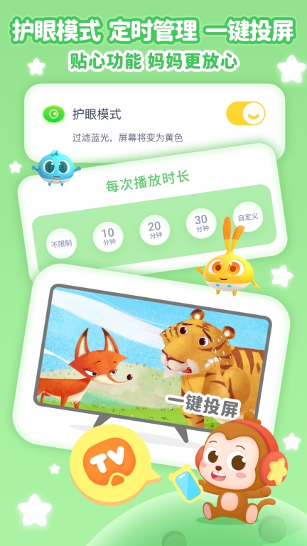 儿歌点点-宝宝儿歌故事动画大全图5