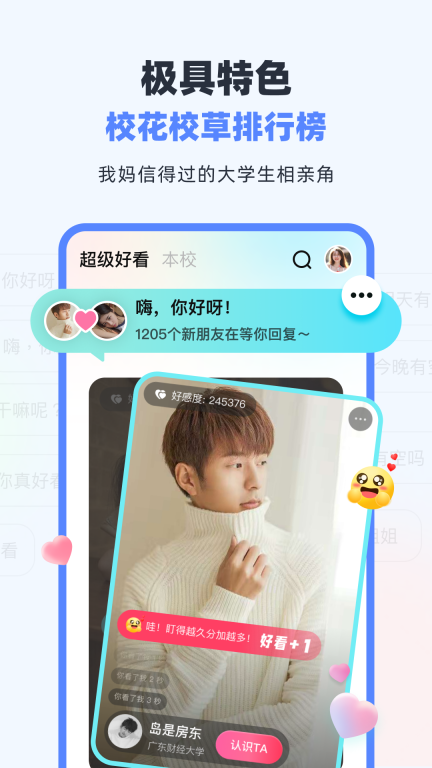 超级课程表图4